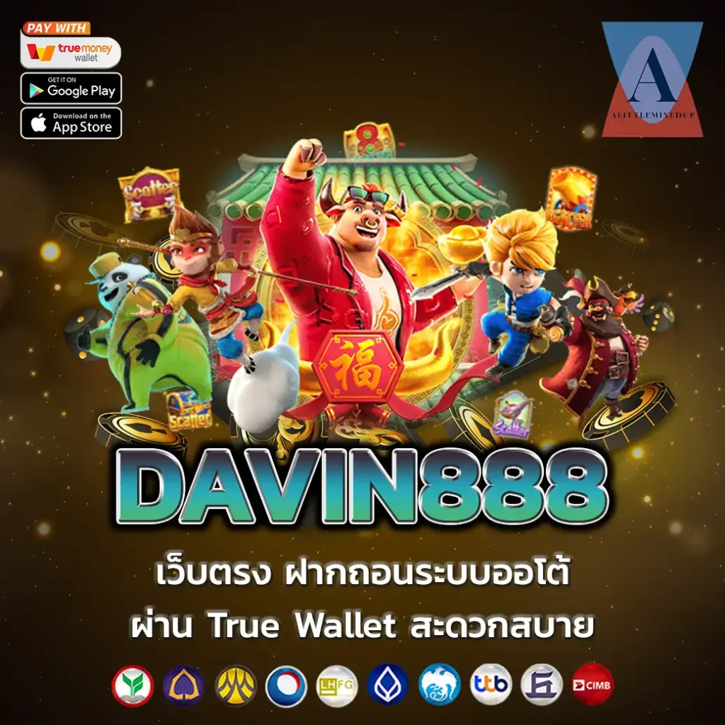 DAVIN888