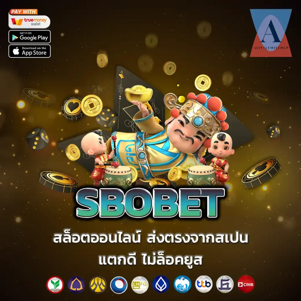 SBOBET